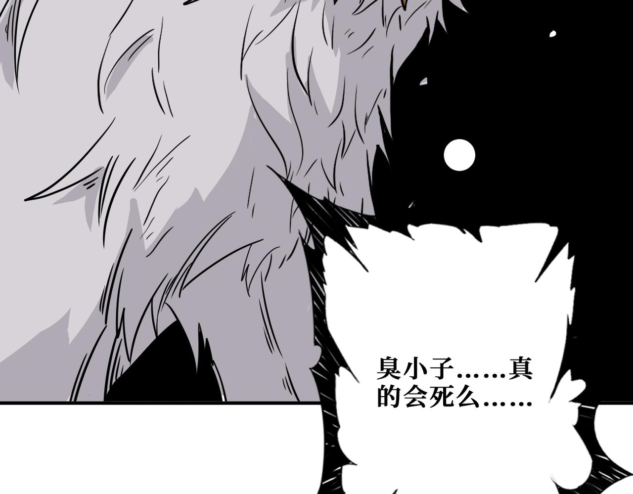 第374话 玄女屍身142