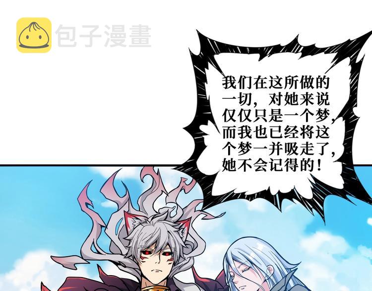 第186话 狗子22