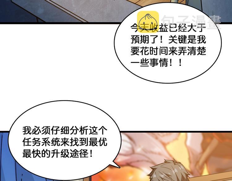 第131话 傻狗我们就要发财啦33