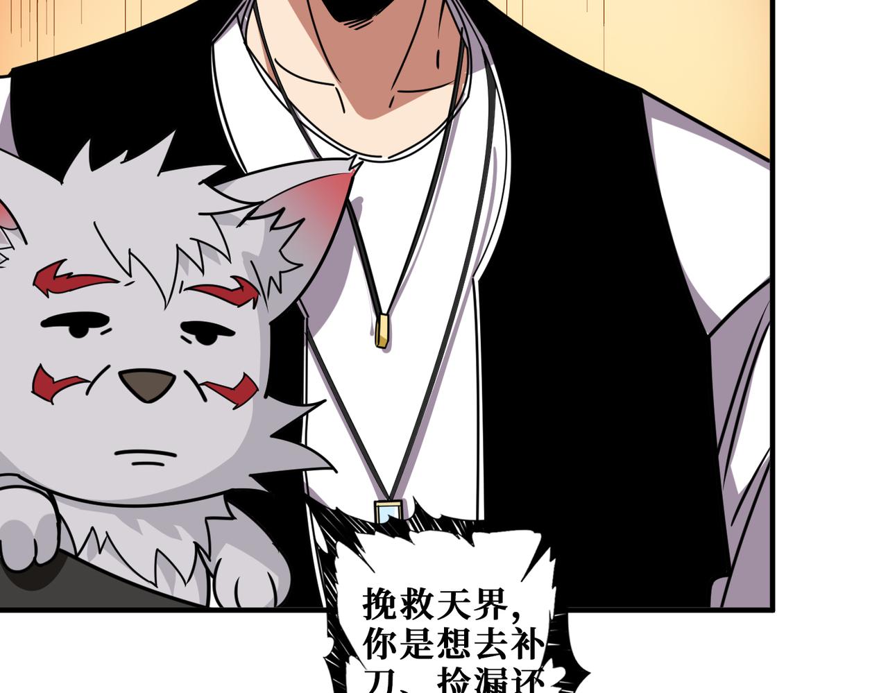 第363话 瑶池来客19