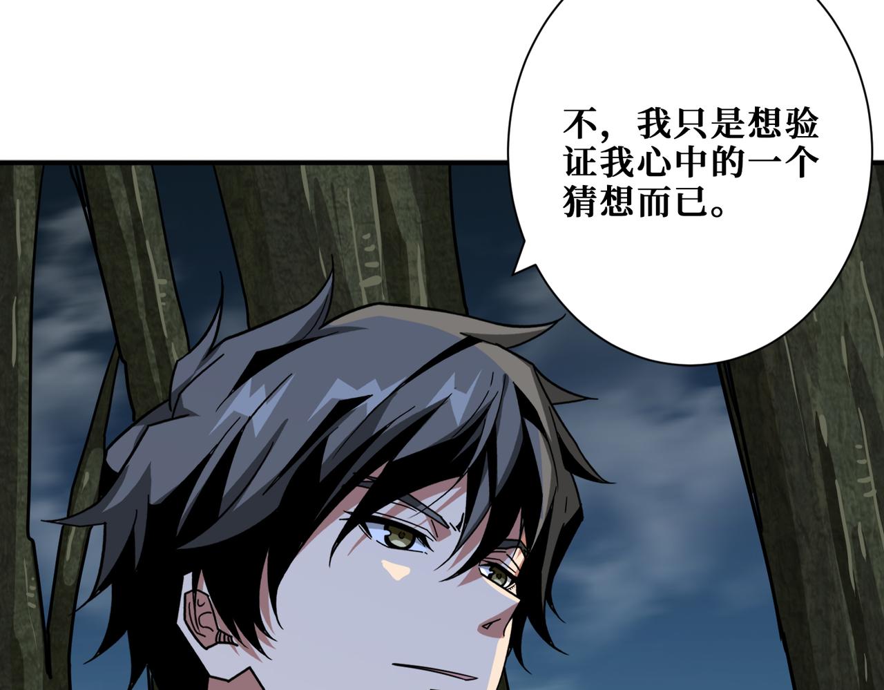 第297话 你居然是这样的孟婆31