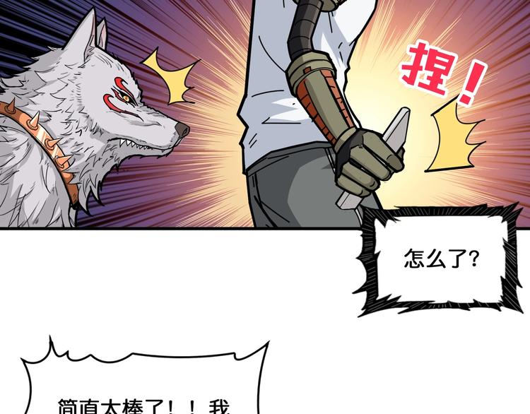 第131话 傻狗我们就要发财啦80
