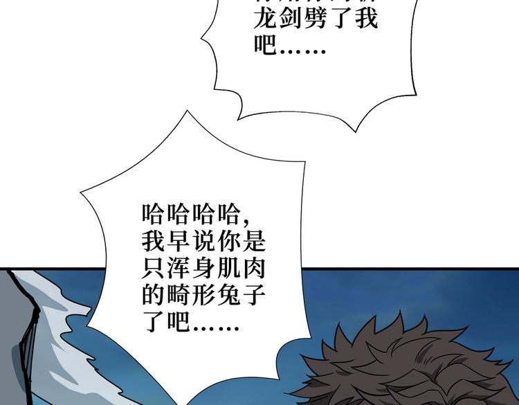第244话 兽生巅峰49