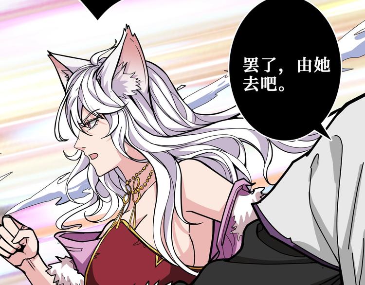第200话 白泽的退让56