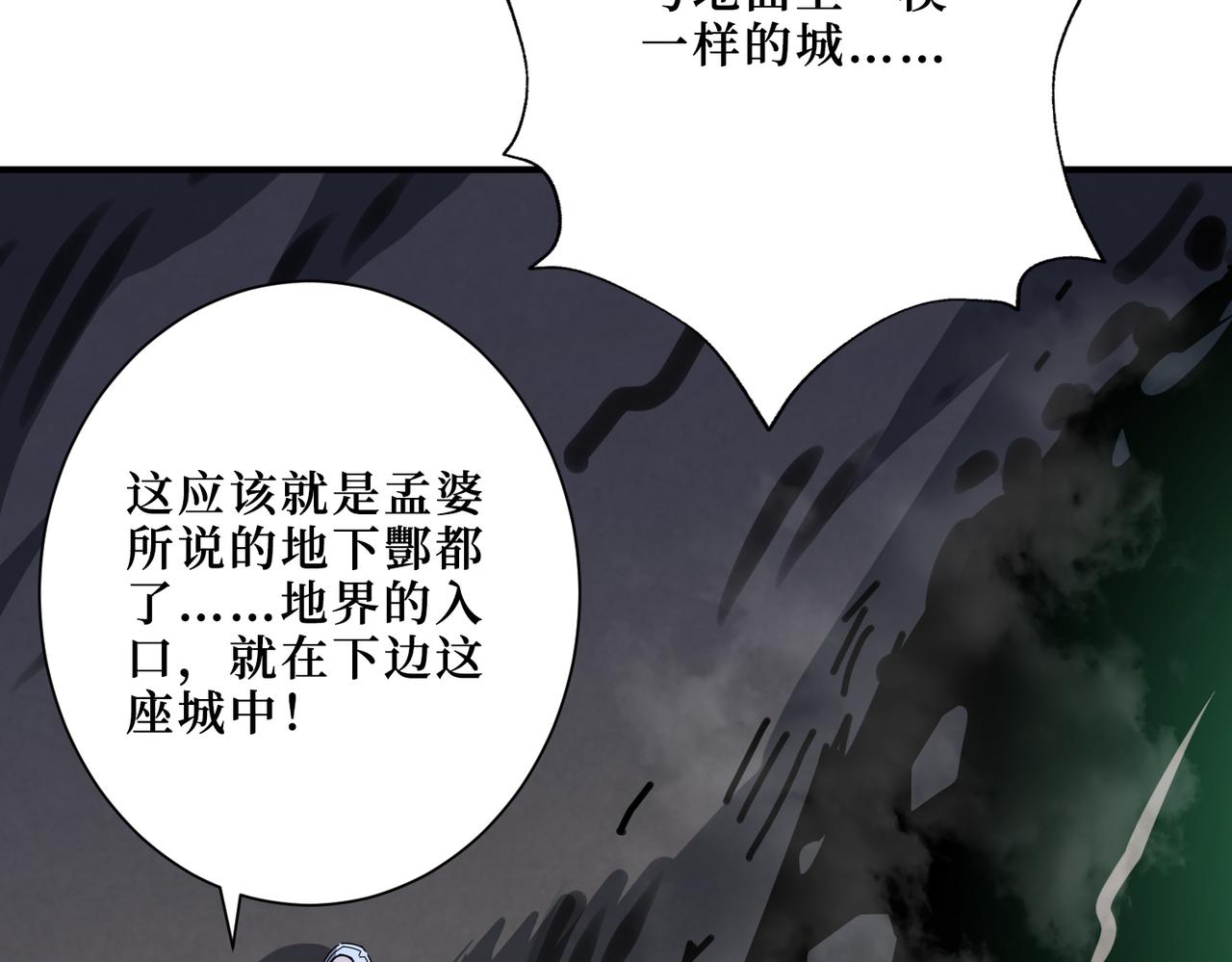 第307话 向我泄火64