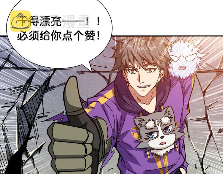 第121话 蛟蛟。爲何如此硬来57