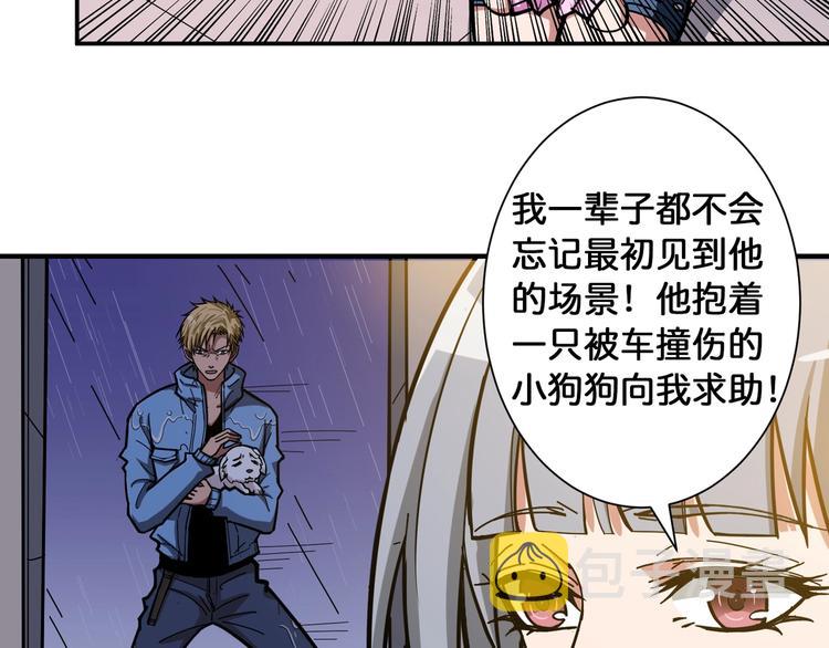 第103话 被支配的恐惧59