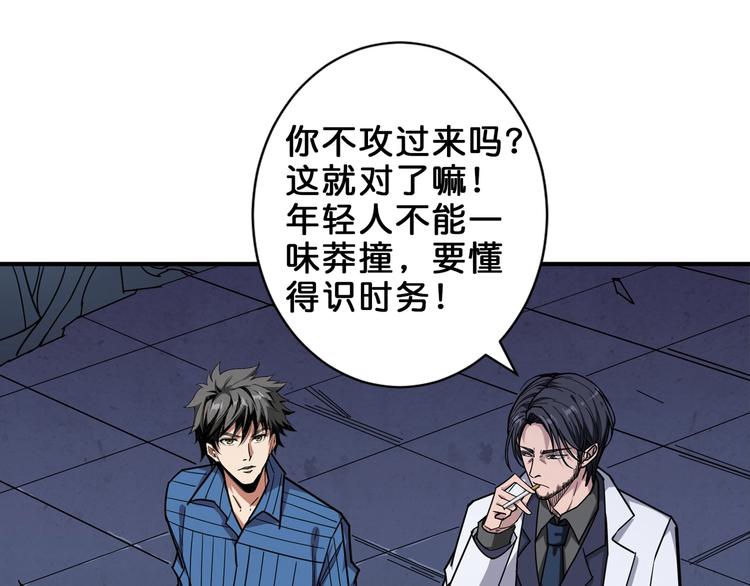 第163话 虫神3