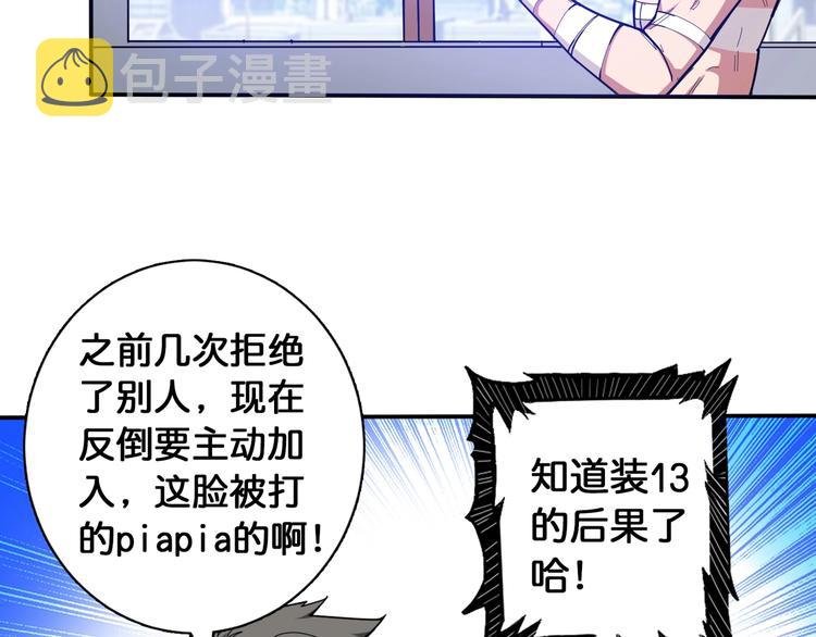 第113话 浴室里有敌人？18