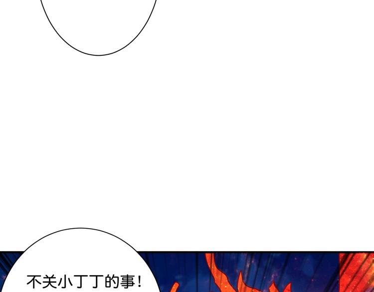 第141话 火神79