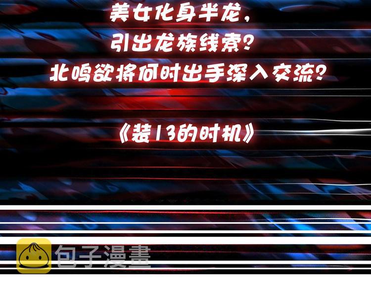 第79话 狗粉丝你撑住啊！88