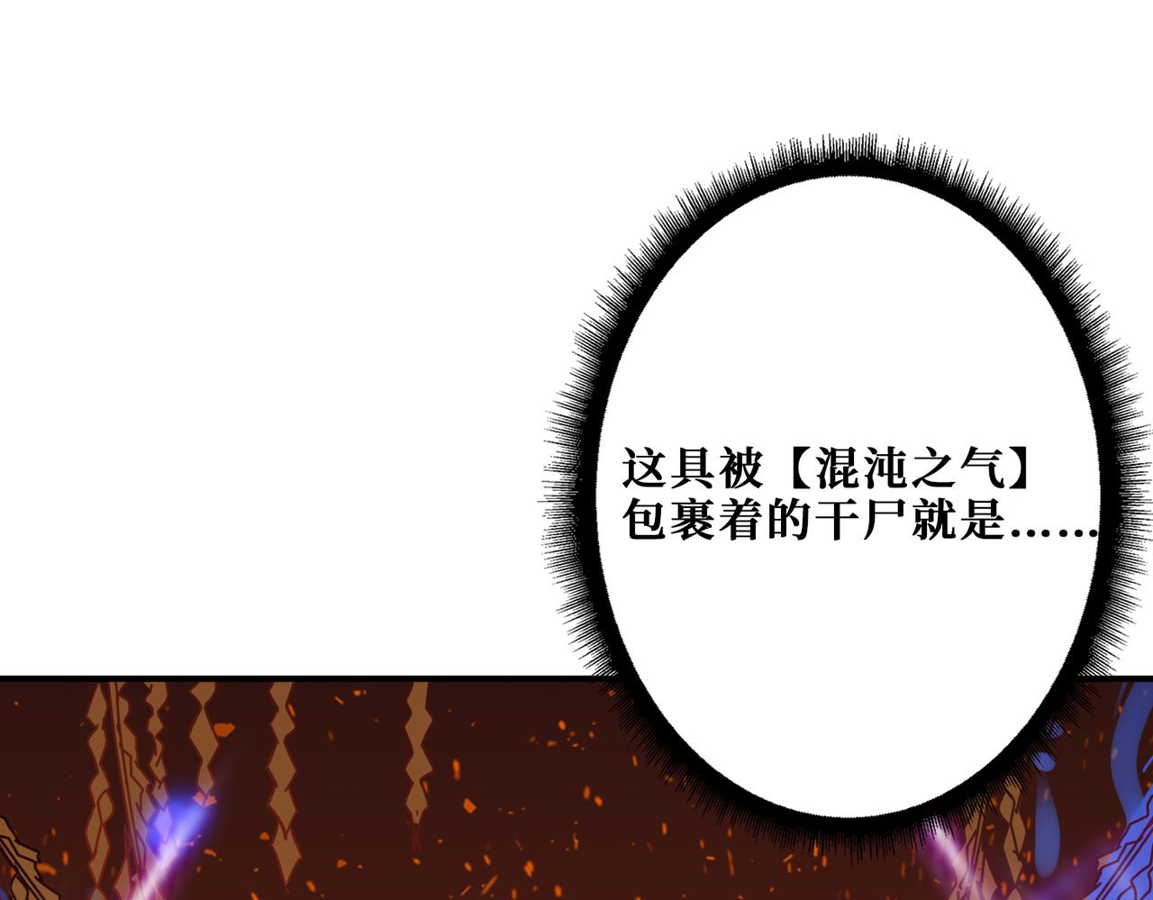 第311话 阎罗真身11