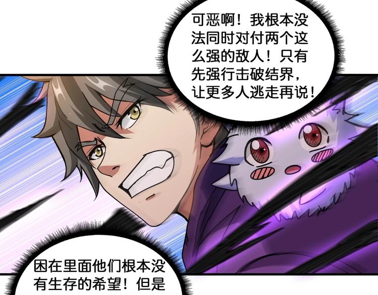 第123话 大姐你这姿势???58