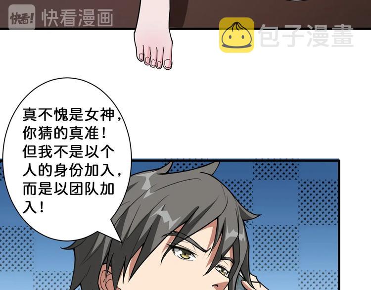 第113话 浴室里有敌人？41