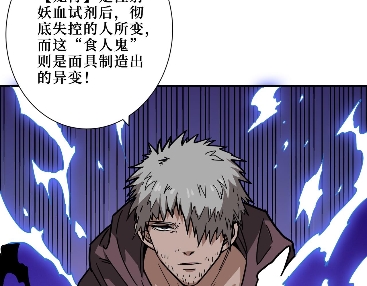 第303话 睚眦114