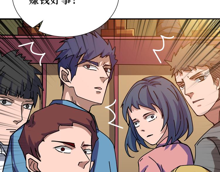第170话 鬼屋比试！98