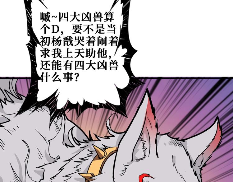 第238话 高手过招，招招有病37