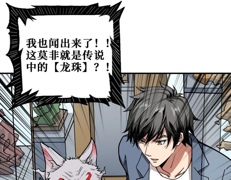 第180话 秘境62