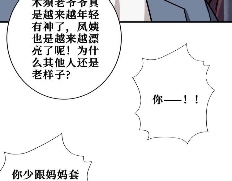 第189话 团宠就是我41