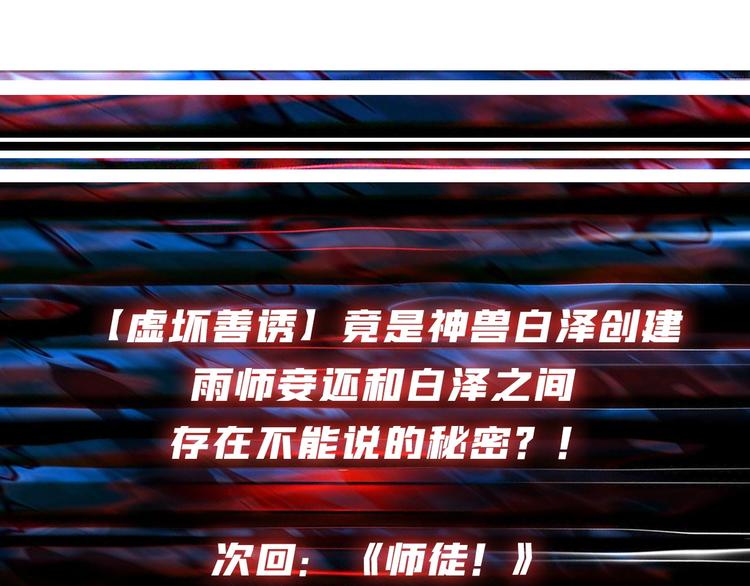 第199话 意料外的人118