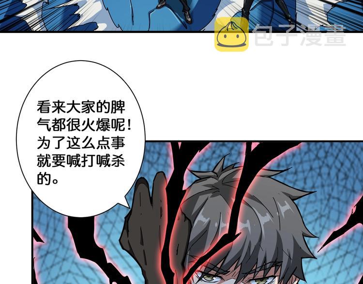 第81话 争抢昏迷的少女4