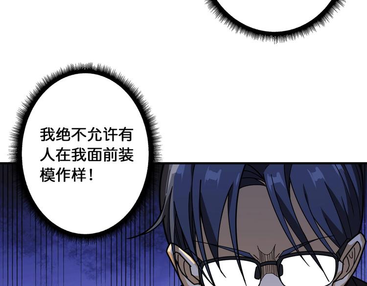 第118话 被安排的测试48
