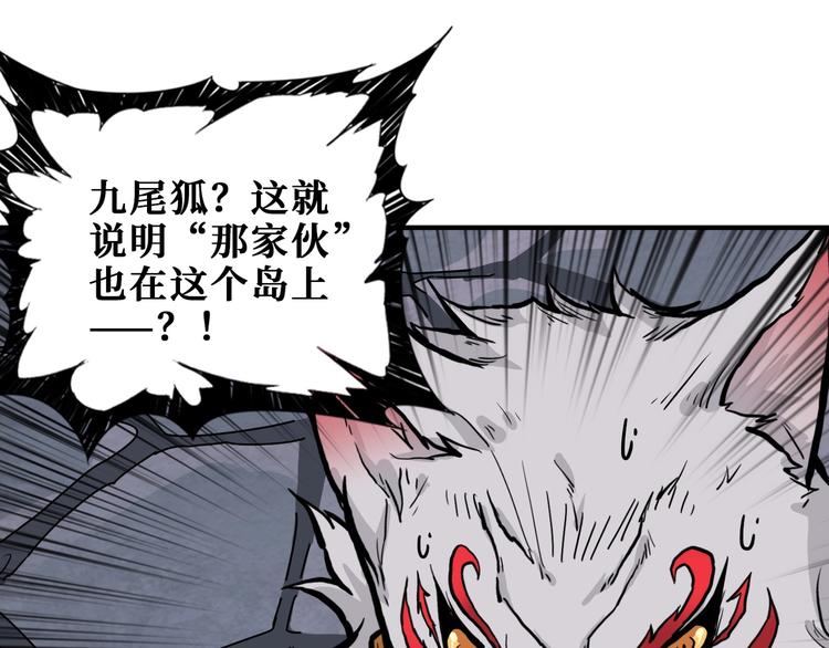 第198话 镇守者106