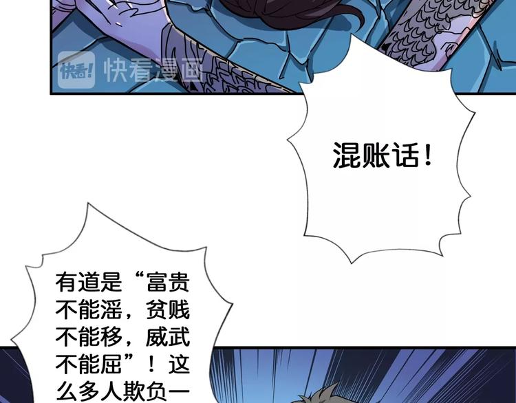 第81话 争抢昏迷的少女68