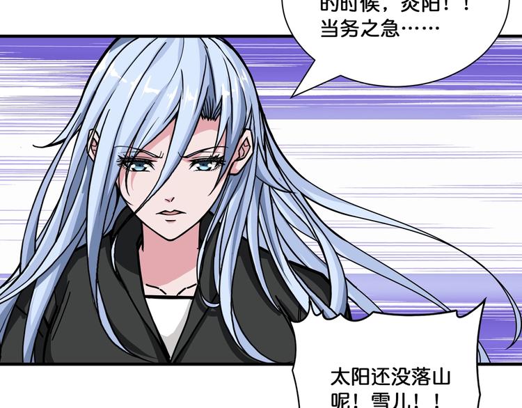 第125话 你可以选择问我啊31