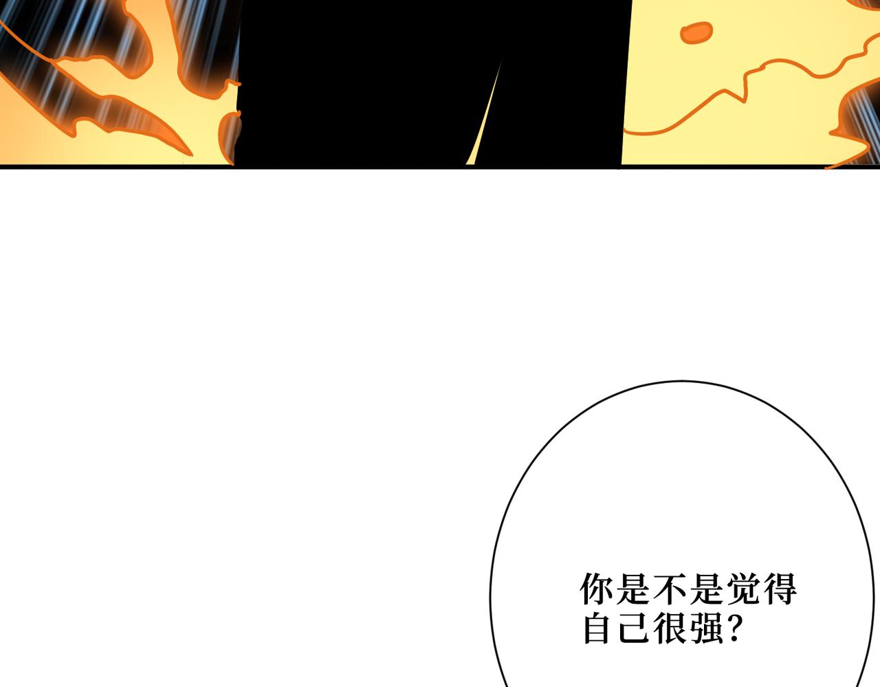 第303话 睚眦50