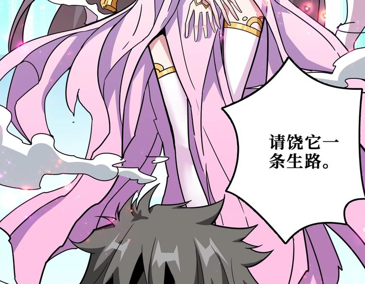 第243话 先反抗後屈服再享受150