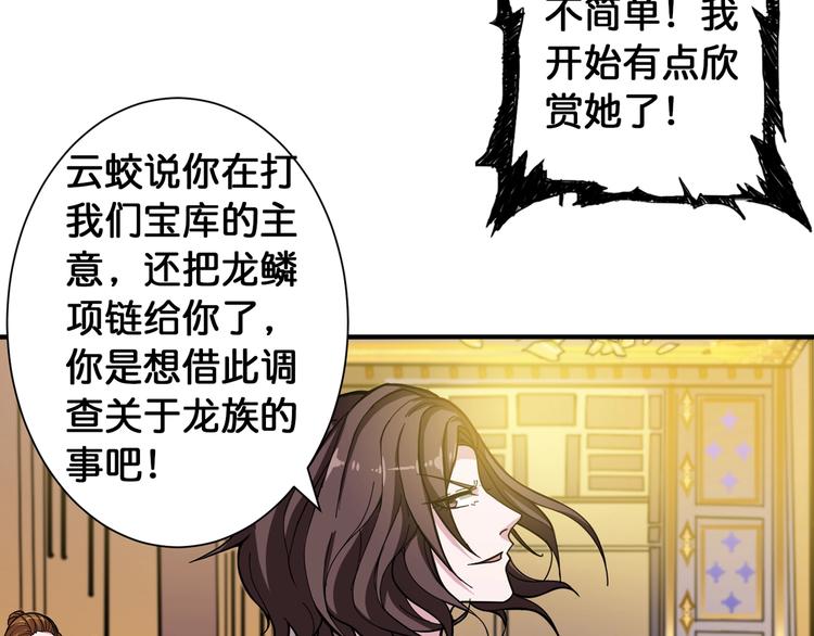 第93话 有钱就完事了19