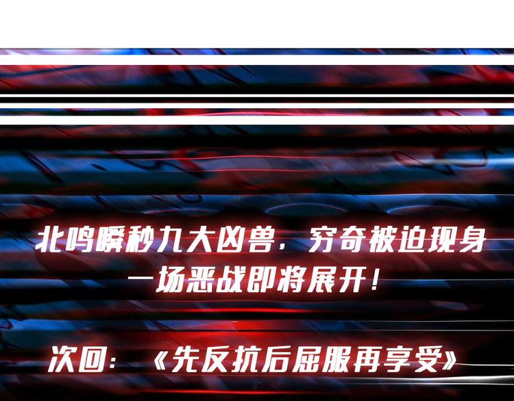 第242话 你是我的磨刀石！142