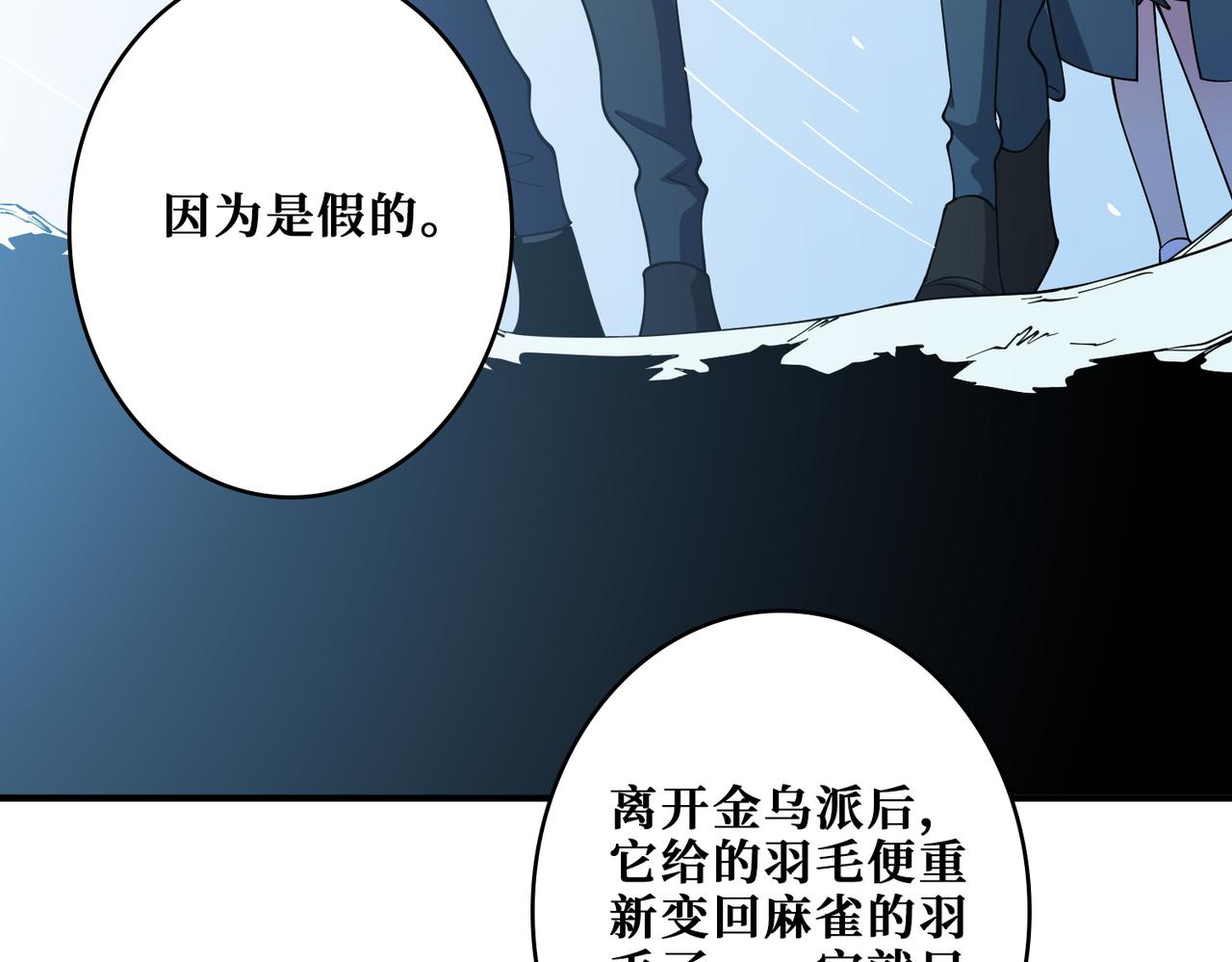 第371话 你再说，假吗？128