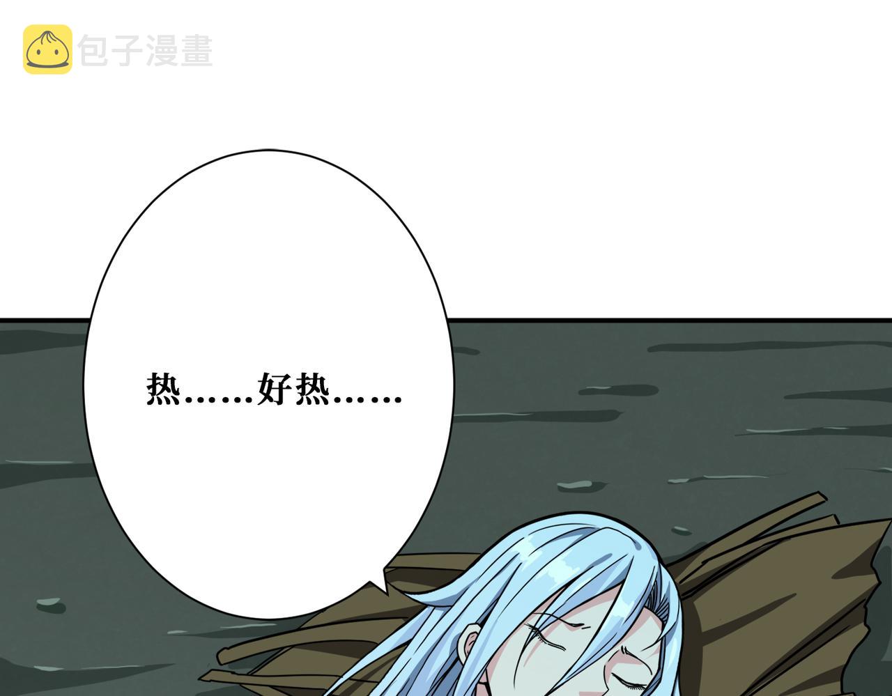 第267话冰火两重天5