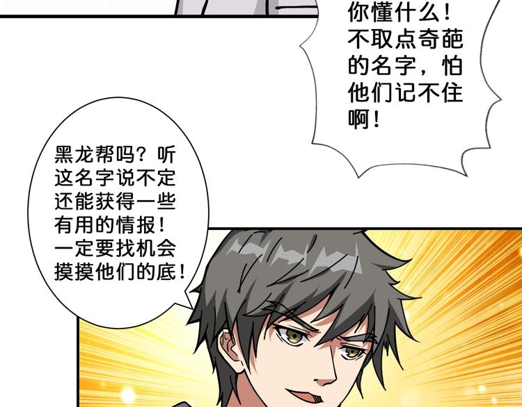 第67话 心愿32