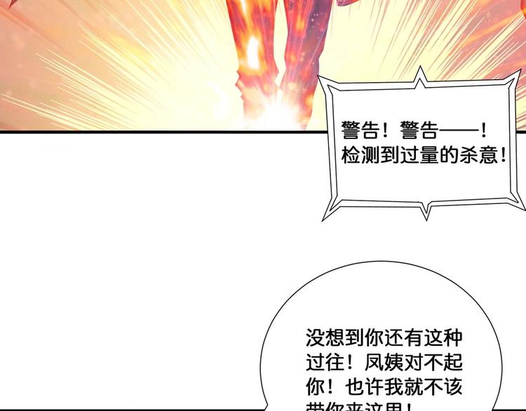 第127话 母爱泛滥的怪阿姨23