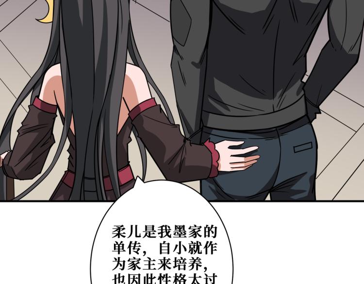 第260话 我和大小姐有个约会25