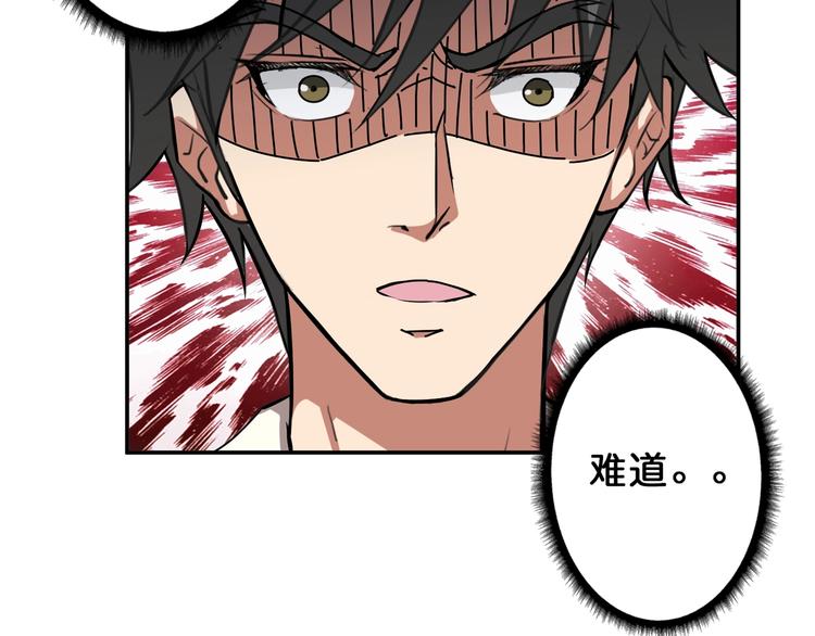 第46话 源头（二）103