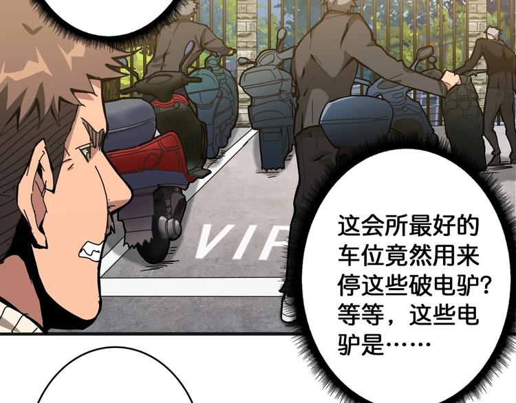 第104话 唯有装13使我快乐79