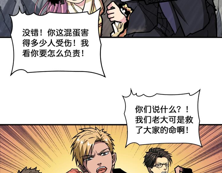 第125话 你可以选择问我啊29