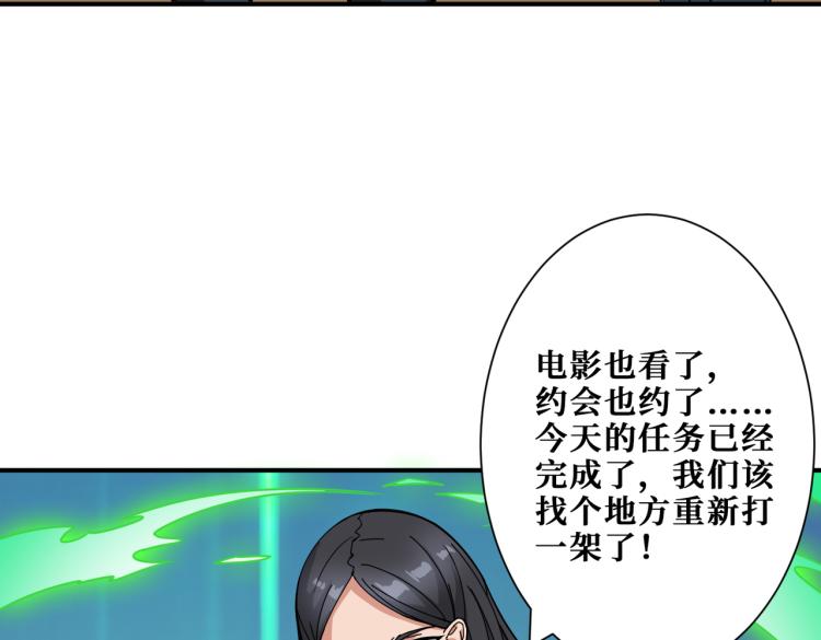 第260话 我和大小姐有个约会99