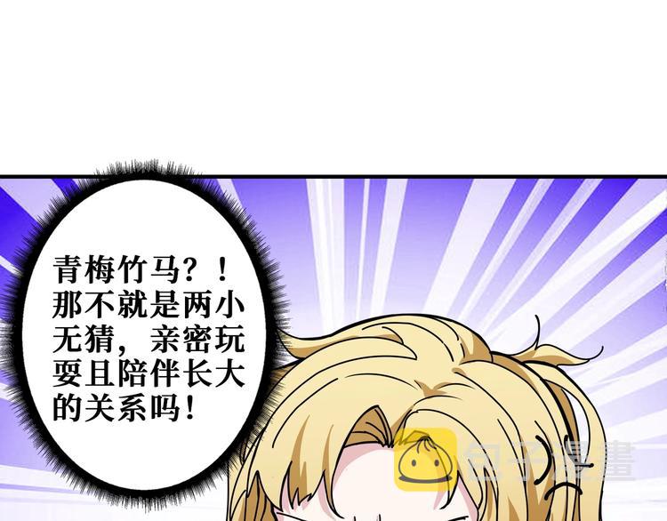 第193话 女生的比拼21