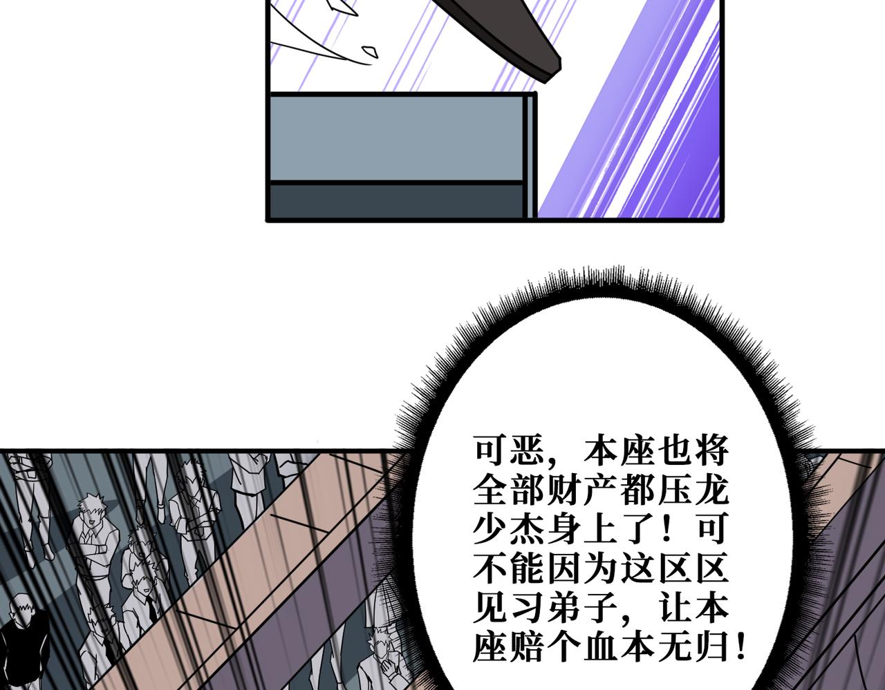 第349话 制霸毕方阁83