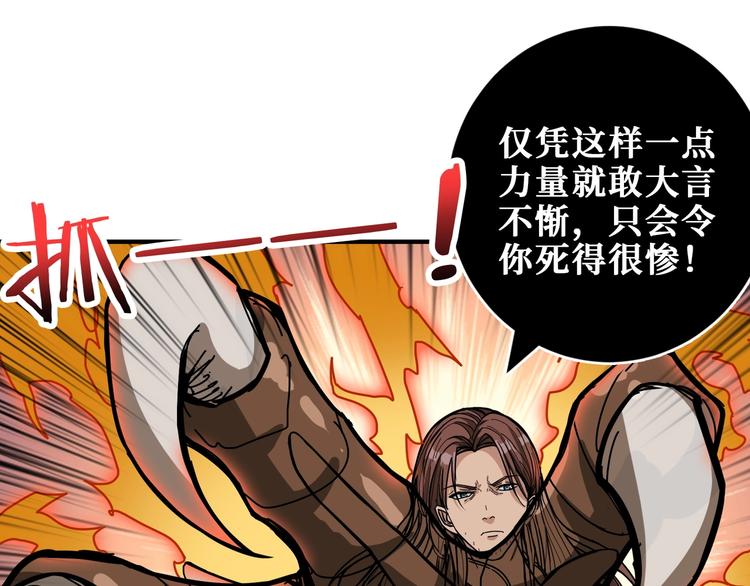 第201话 金翅鹏65