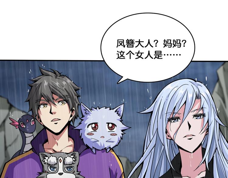 第125话 你可以选择问我啊49