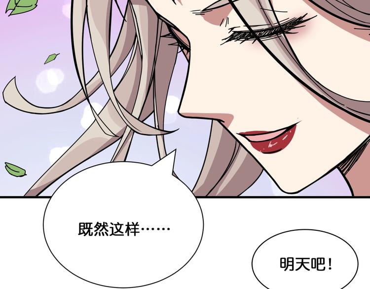 第125话 你可以选择问我啊71