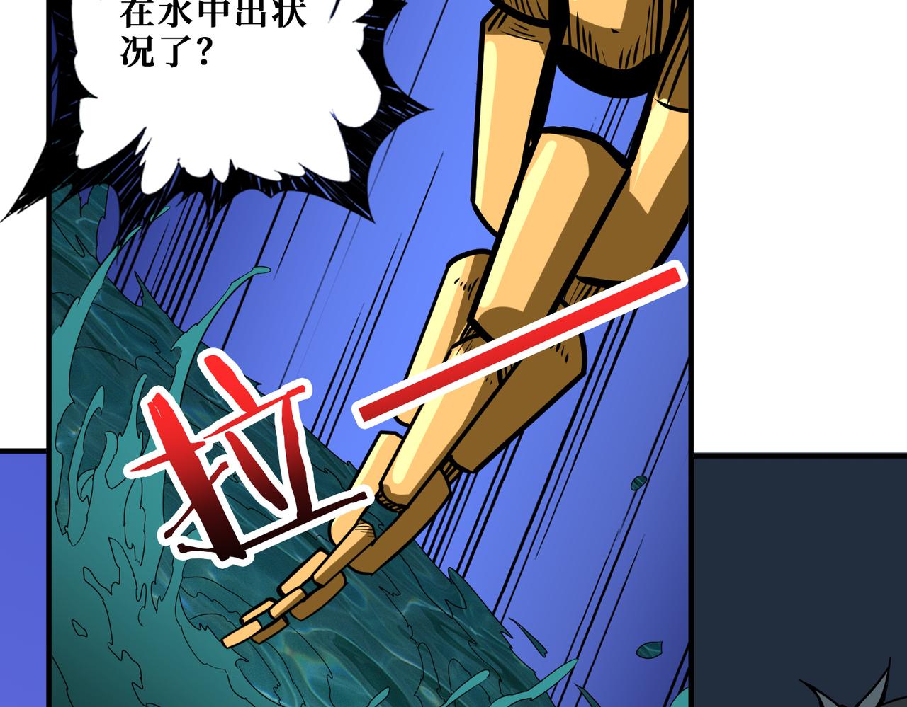 第356话 我有一把大宝剑29