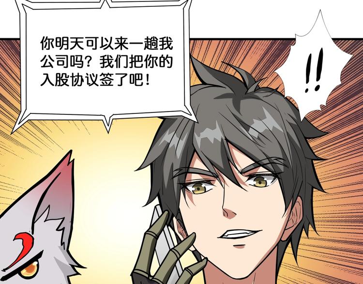 第131话 傻狗我们就要发财啦76