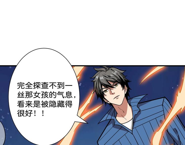 第147话 未成年人禁止入内67